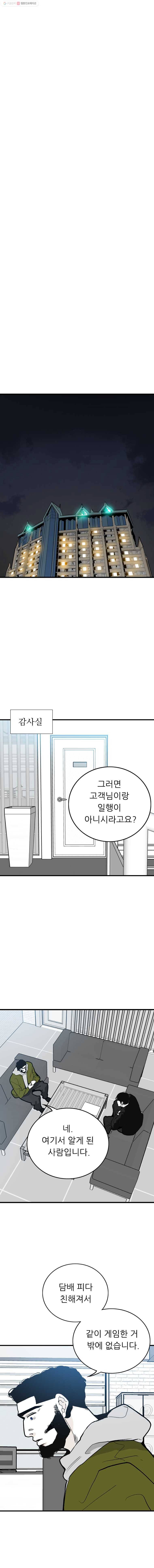 살어리랏다 41화 1