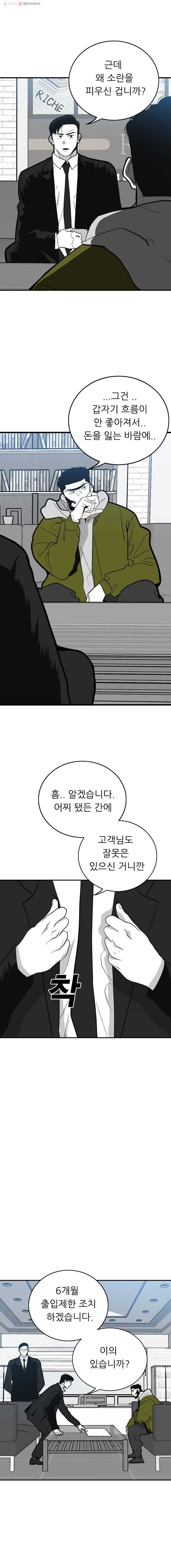 살어리랏다 41화 2