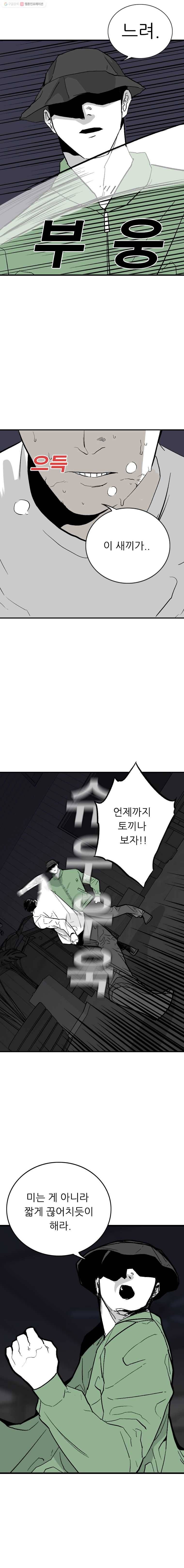 살어리랏다 51화 2