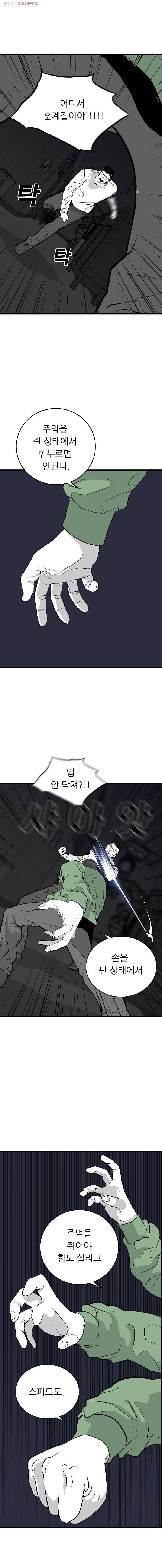 살어리랏다 51화 3