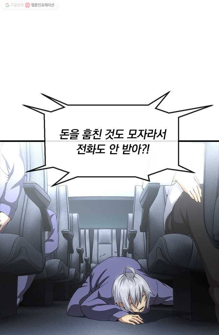 열혈전사의 부활 - 헌터학원 7화 1