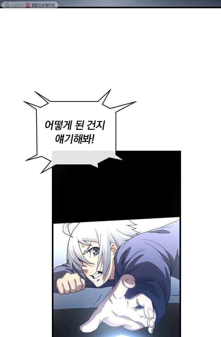 열혈전사의 부활 - 헌터학원 7화 2