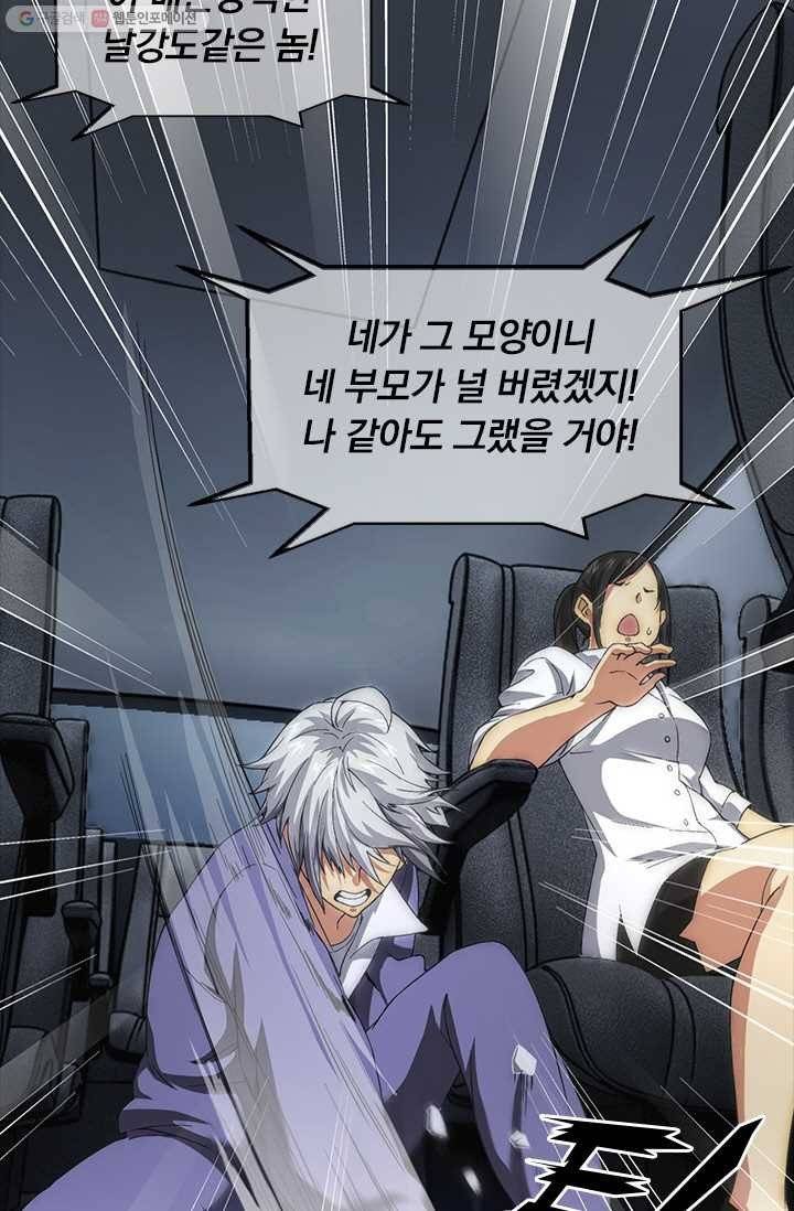 열혈전사의 부활 - 헌터학원 7화 9