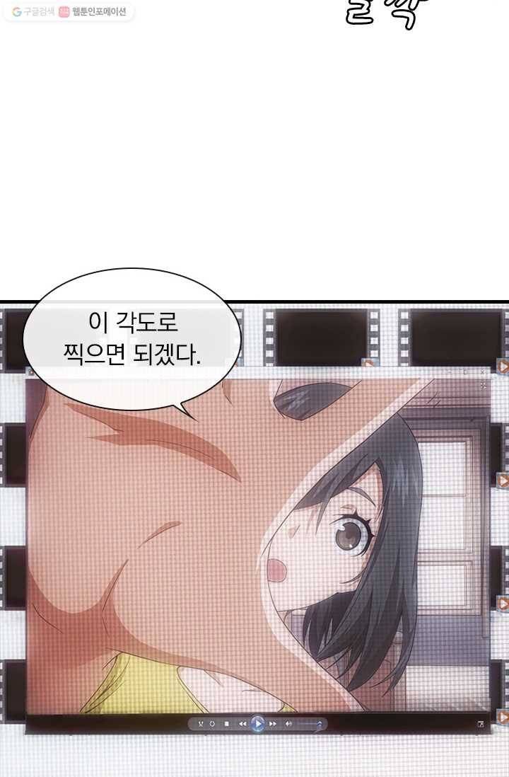 열혈전사의 부활 - 헌터학원 17화 7
