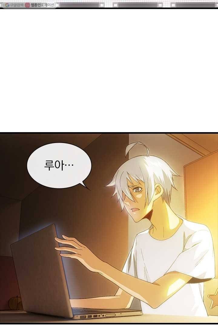 열혈전사의 부활 - 헌터학원 17화 8