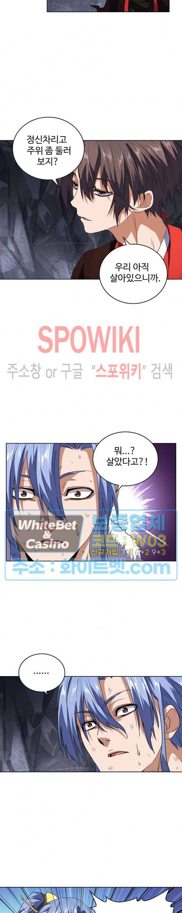 마황의 귀환 87화 13