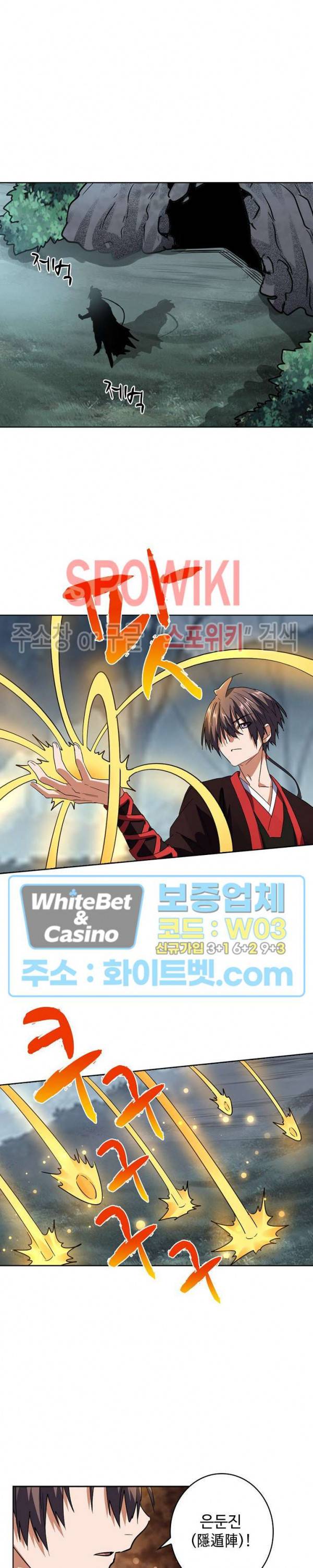 마황의 귀환 87화 17
