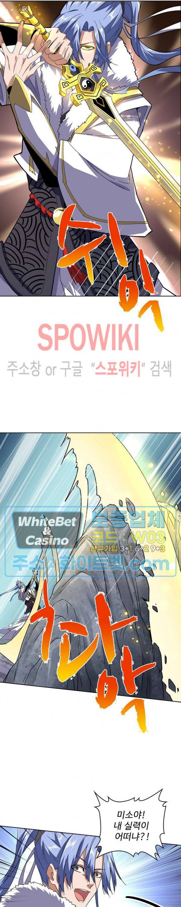 마황의 귀환 87화 20