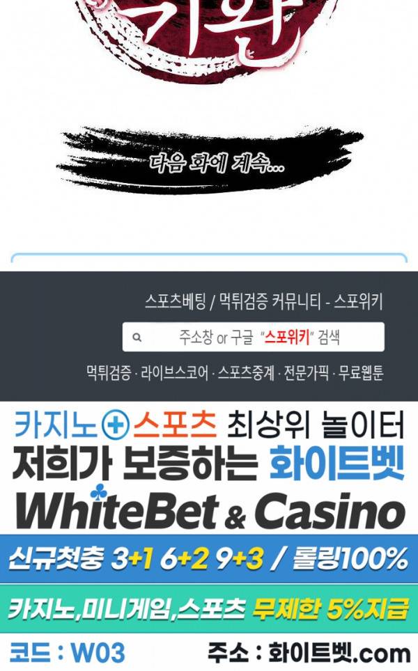 마황의 귀환 87화 22