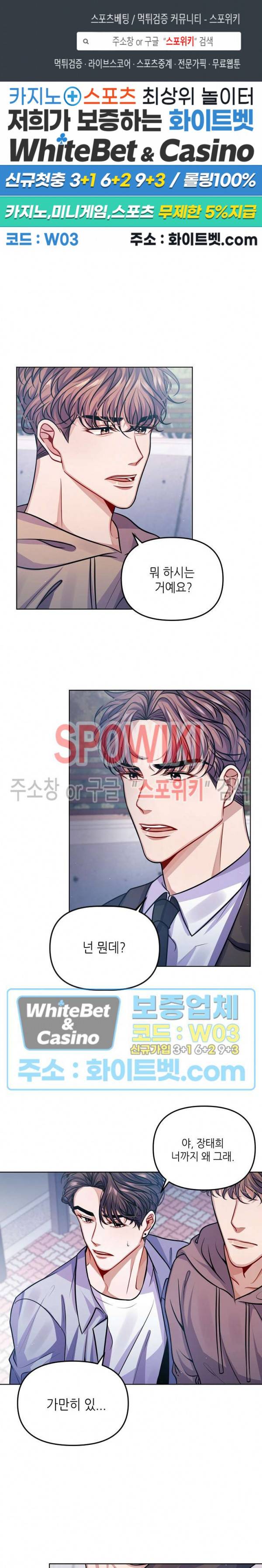 약속을 지켜줘 9화 1