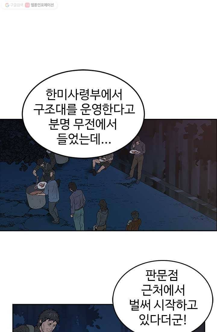 반도 프리퀄 631 2화 1