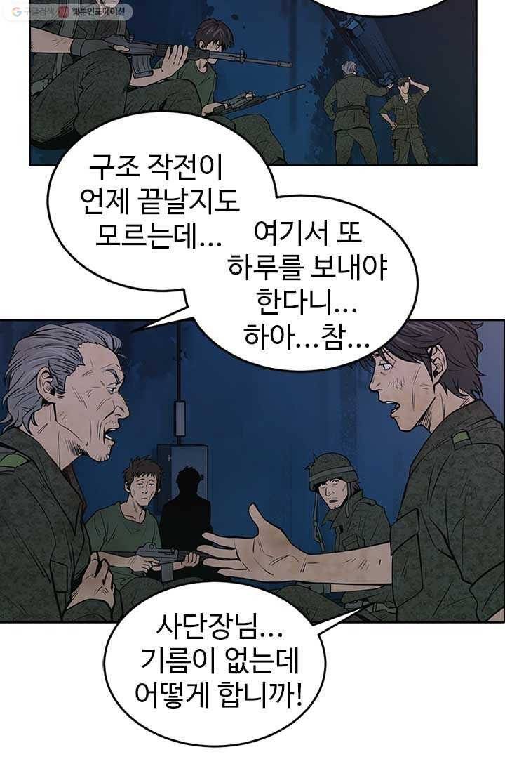 반도 프리퀄 631 2화 2
