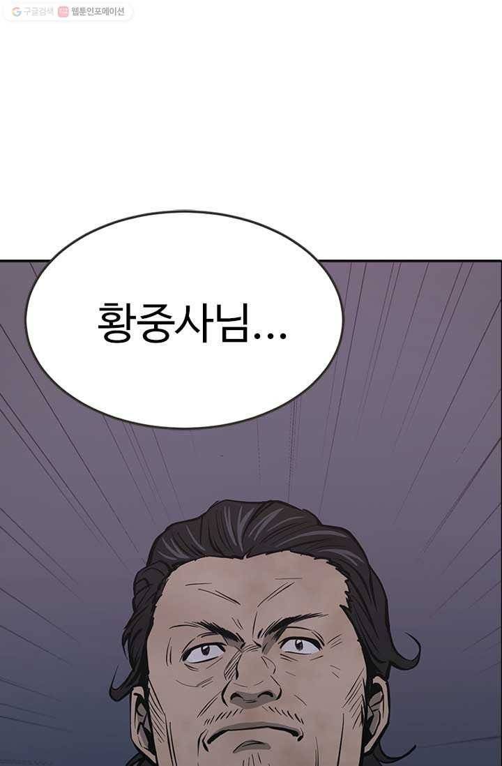 반도 프리퀄 631 2화 5