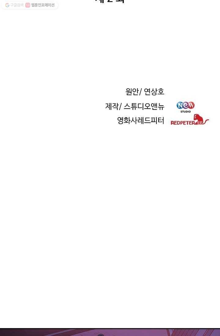 반도 프리퀄 631 2화 8