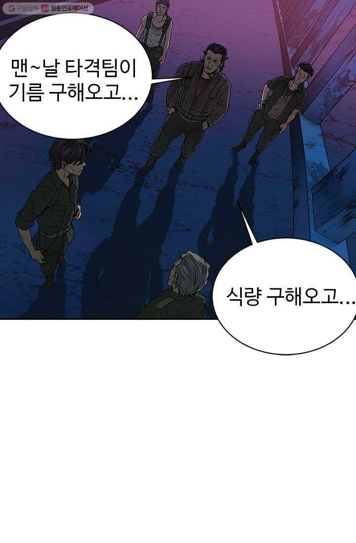 반도 프리퀄 631 2화 9