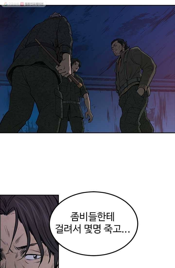 반도 프리퀄 631 2화 10