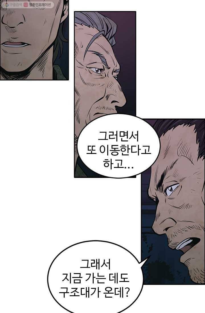 반도 프리퀄 631 2화 11