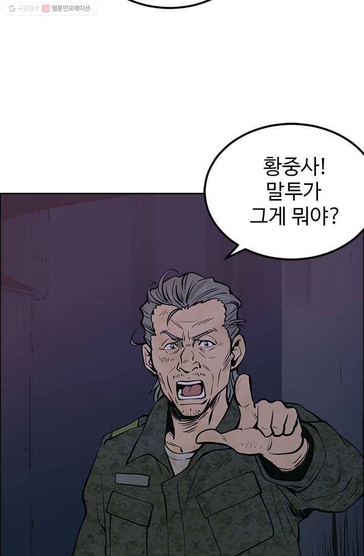 반도 프리퀄 631 2화 12