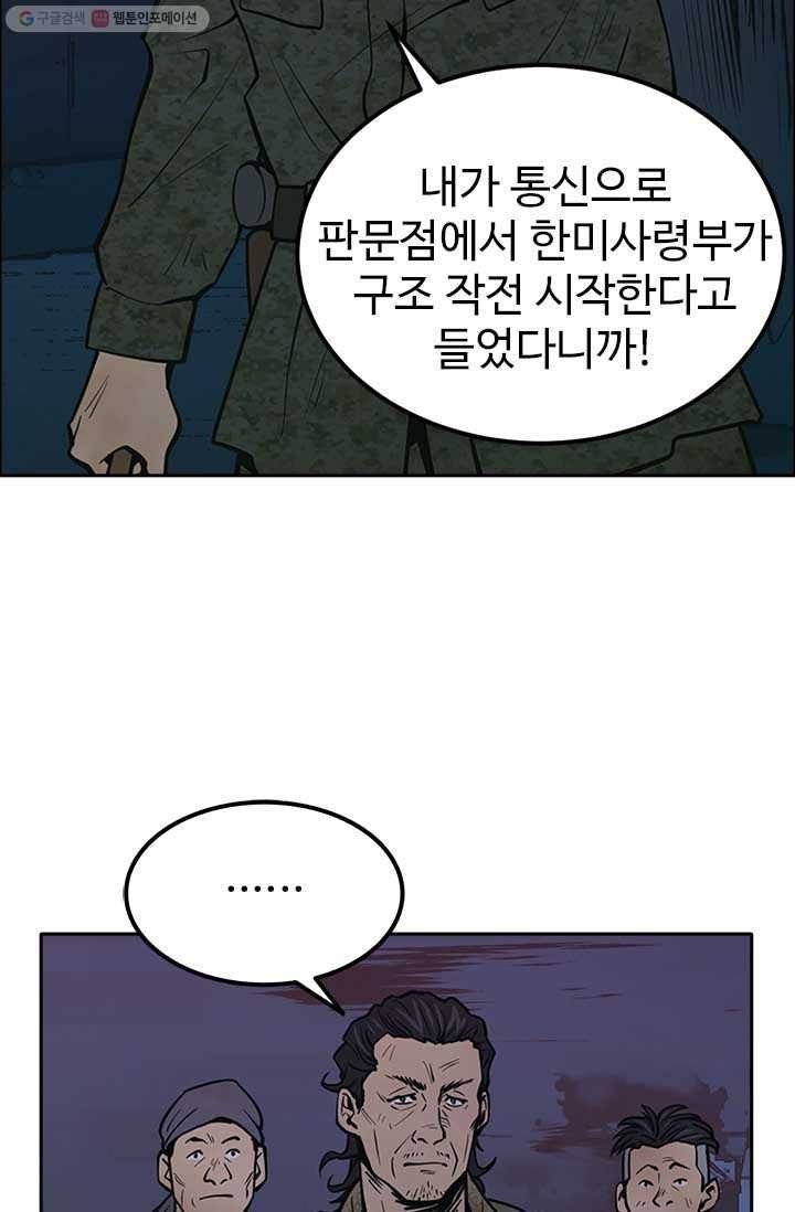 반도 프리퀄 631 2화 13