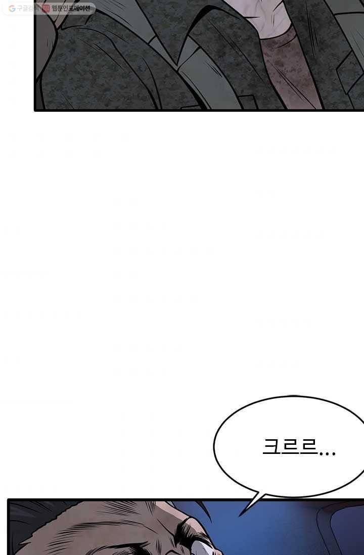 반도 프리퀄 631 5화 3