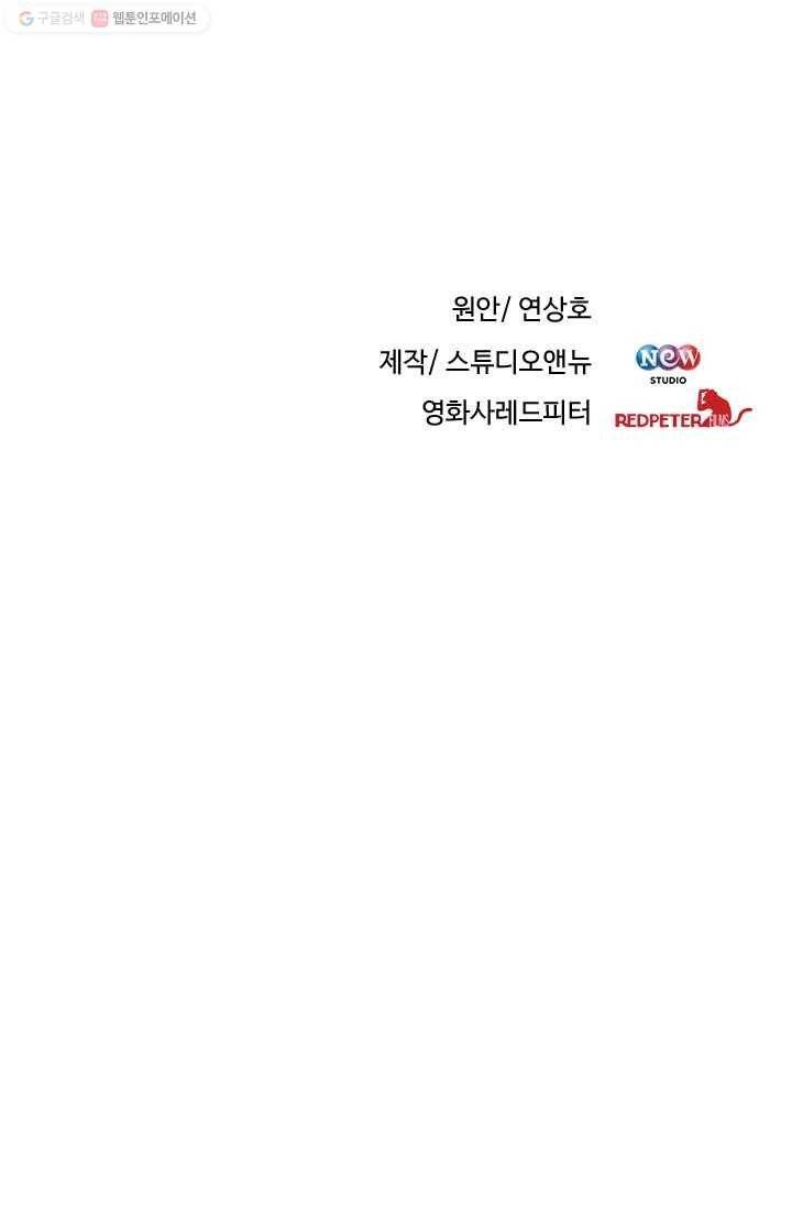 반도 프리퀄 631 5화 7
