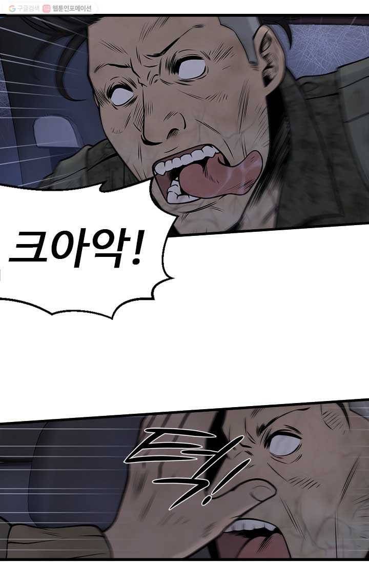 반도 프리퀄 631 5화 8