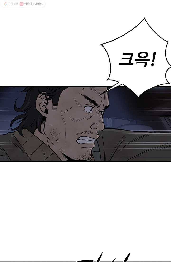 반도 프리퀄 631 5화 9