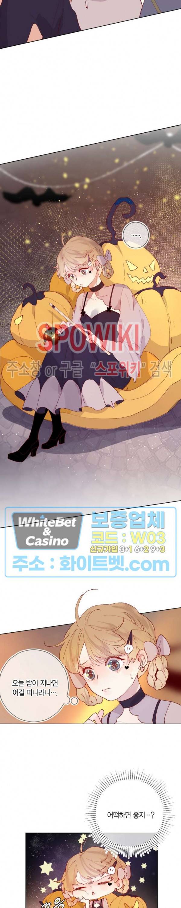 잡아먹지 마세요 도깨비님! 32화 4