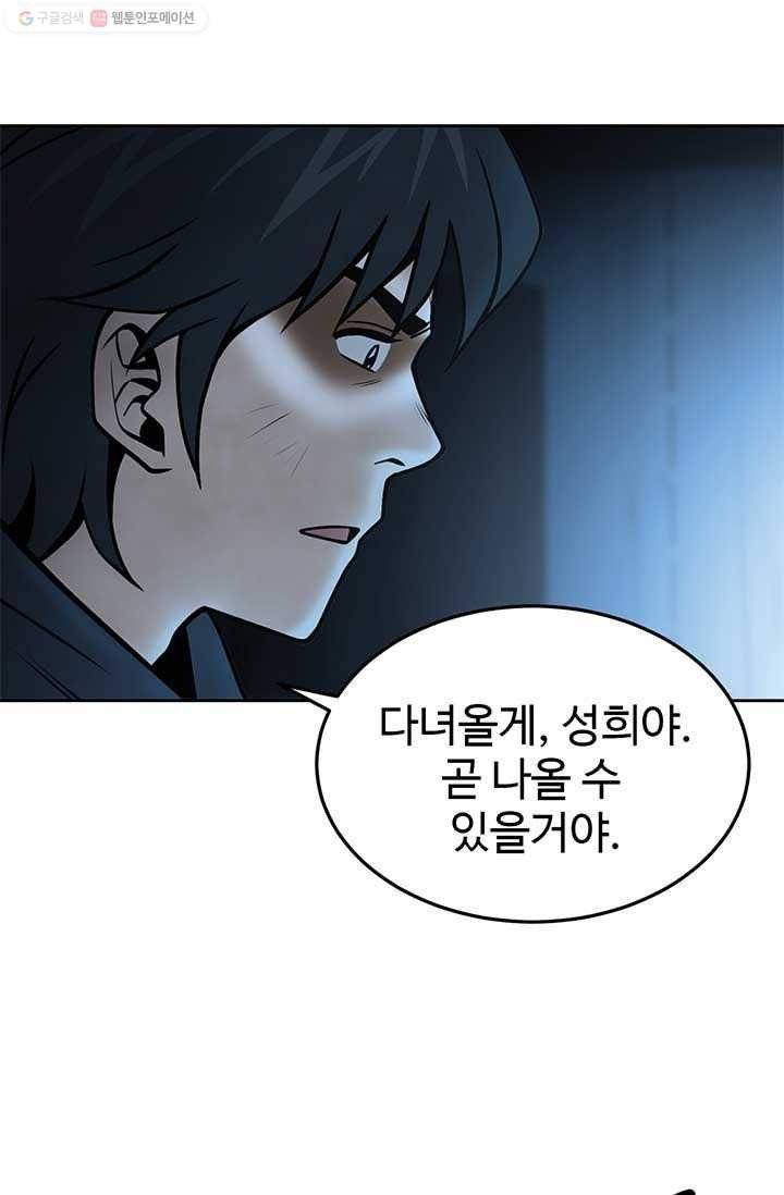 반도 프리퀄 631 12화 4