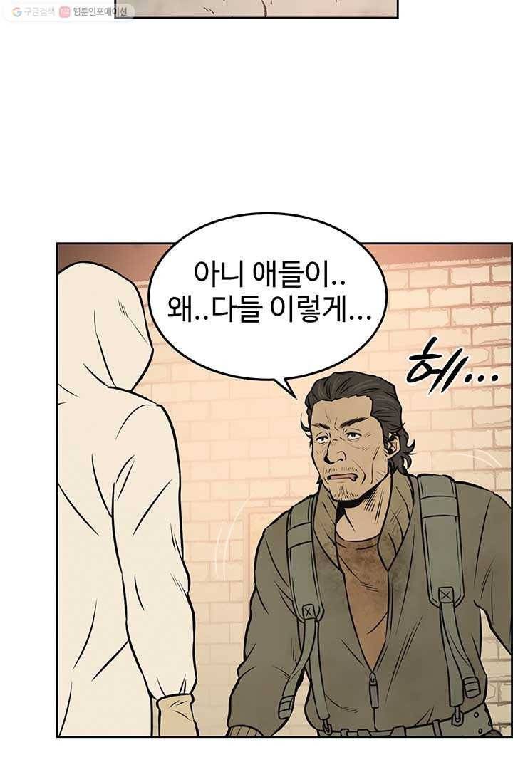 반도 프리퀄 631 12화 10