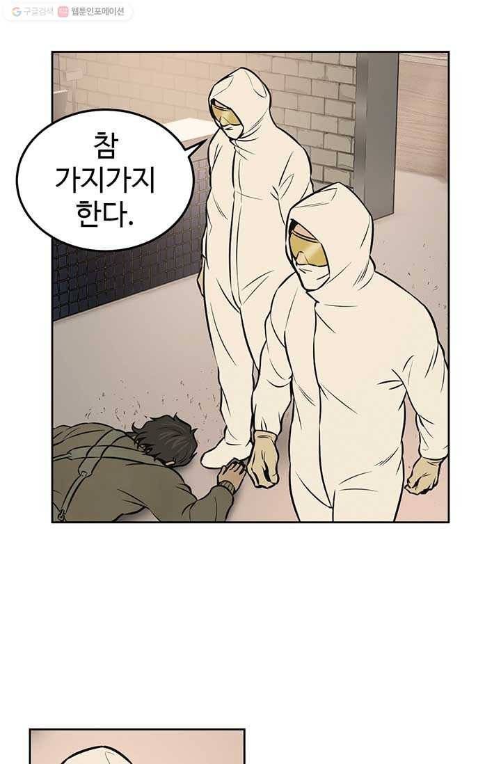 반도 프리퀄 631 12화 12