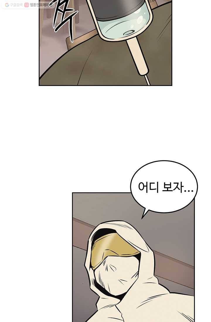 반도 프리퀄 631 12화 14