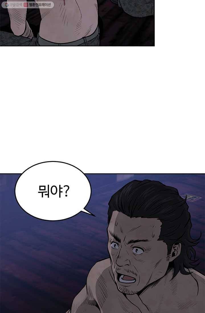반도 프리퀄 631 16화 2