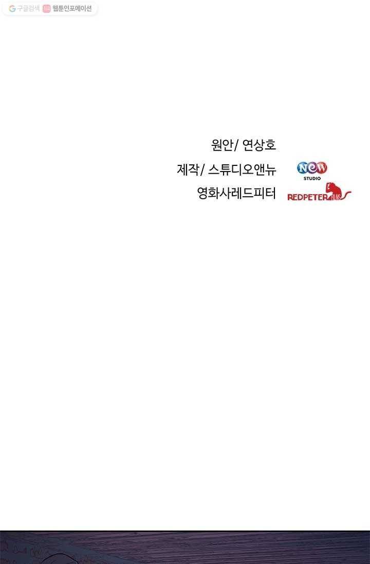 반도 프리퀄 631 16화 6
