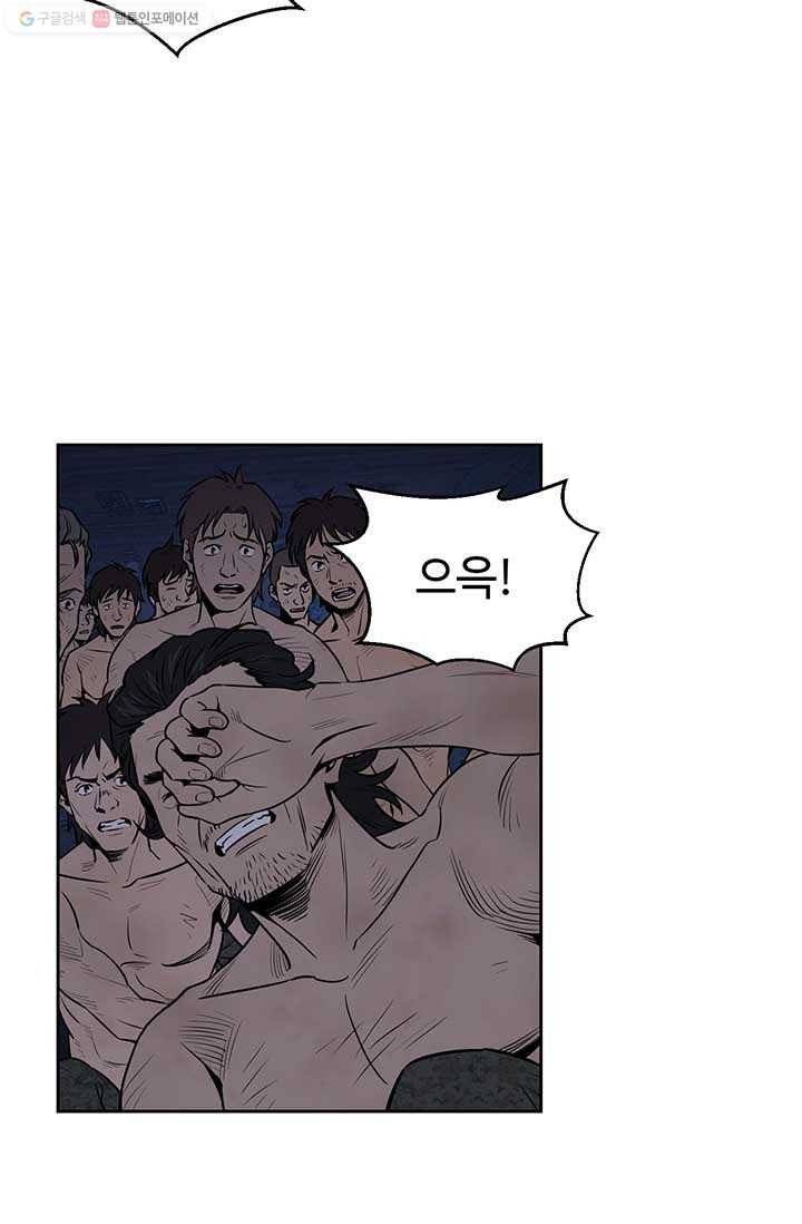 반도 프리퀄 631 16화 10