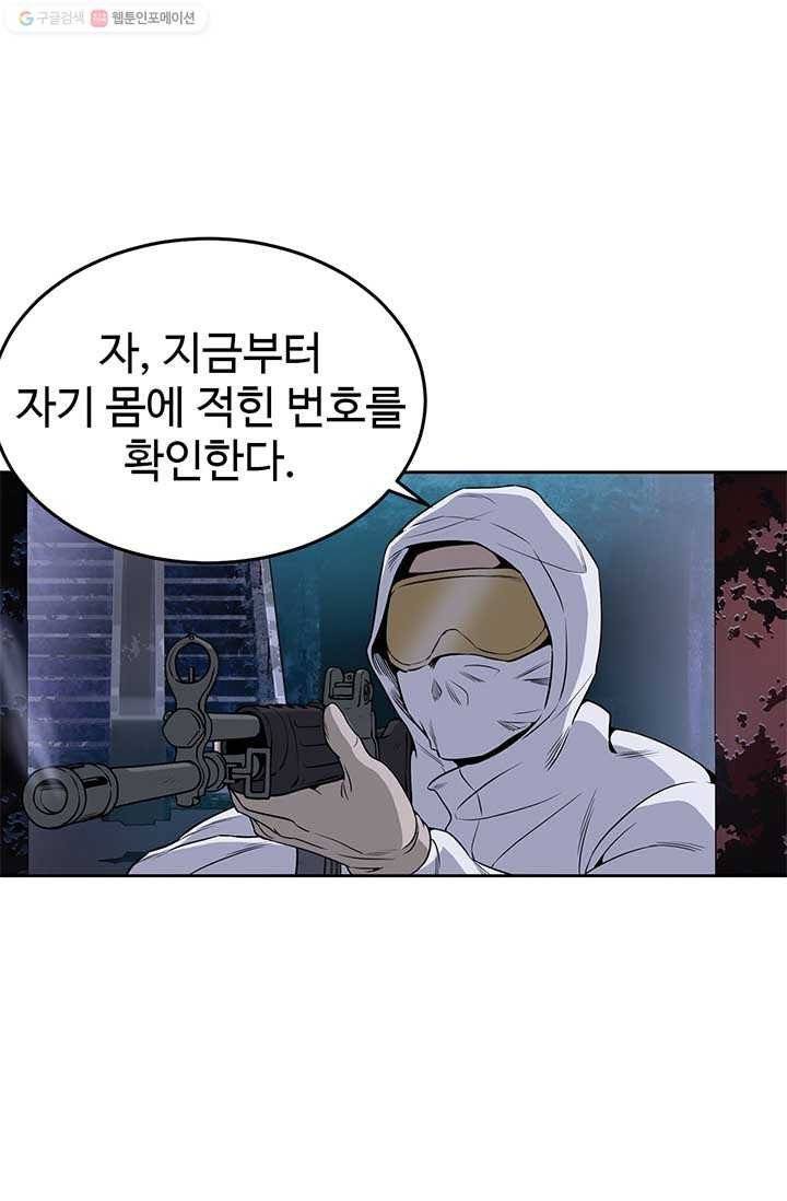 반도 프리퀄 631 16화 12