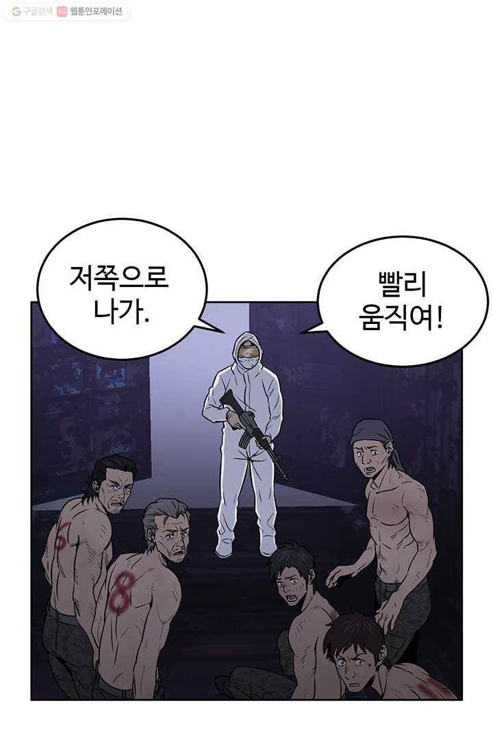 반도 프리퀄 631 16화 16