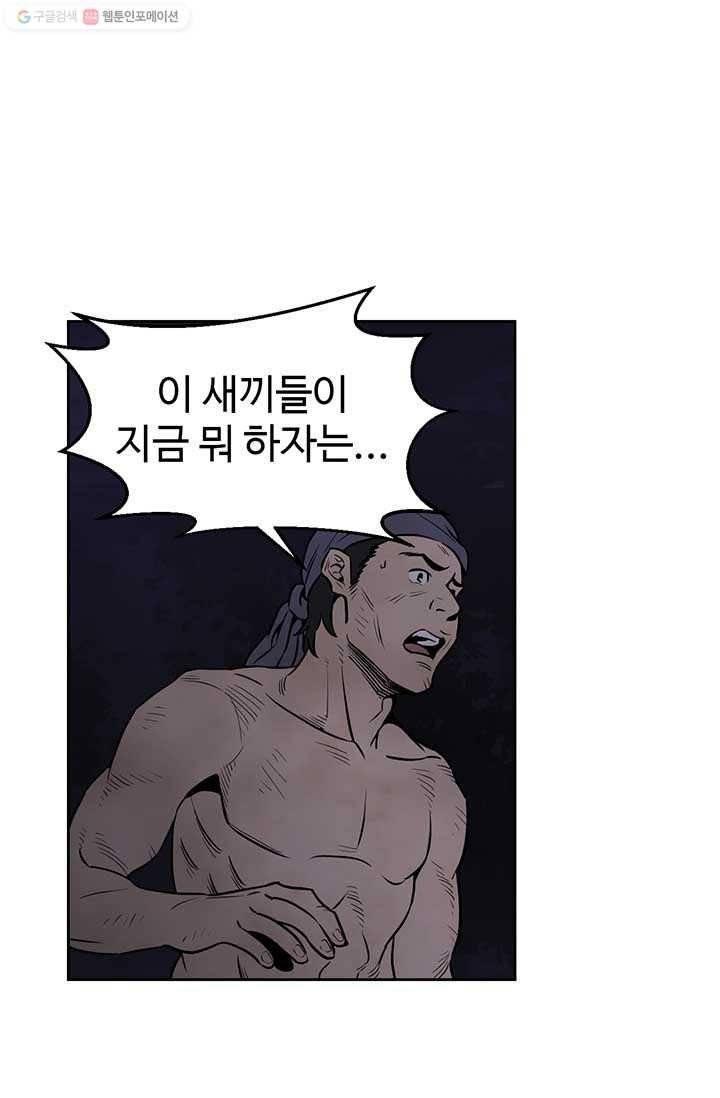 반도 프리퀄 631 16화 17