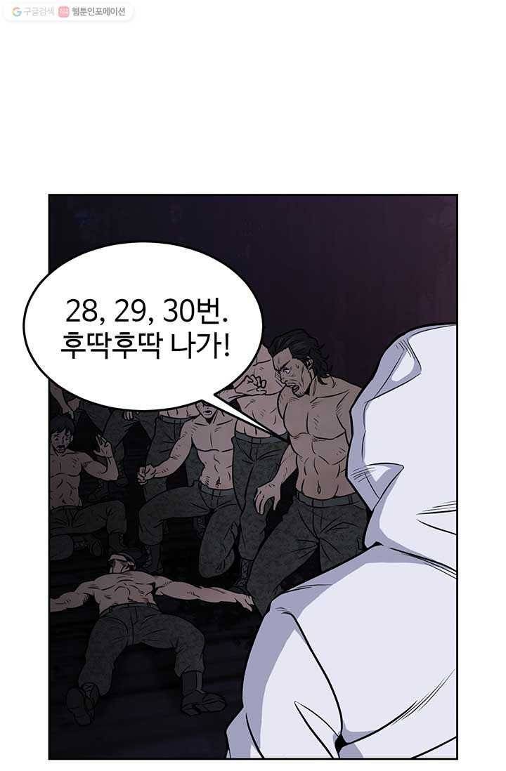반도 프리퀄 631 16화 20
