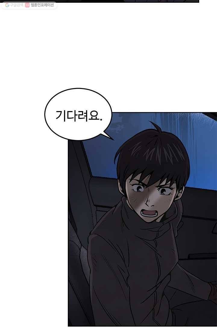 반도 프리퀄 631 16화 30