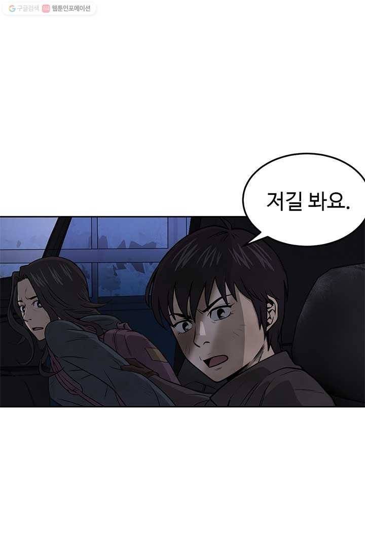 반도 프리퀄 631 16화 31