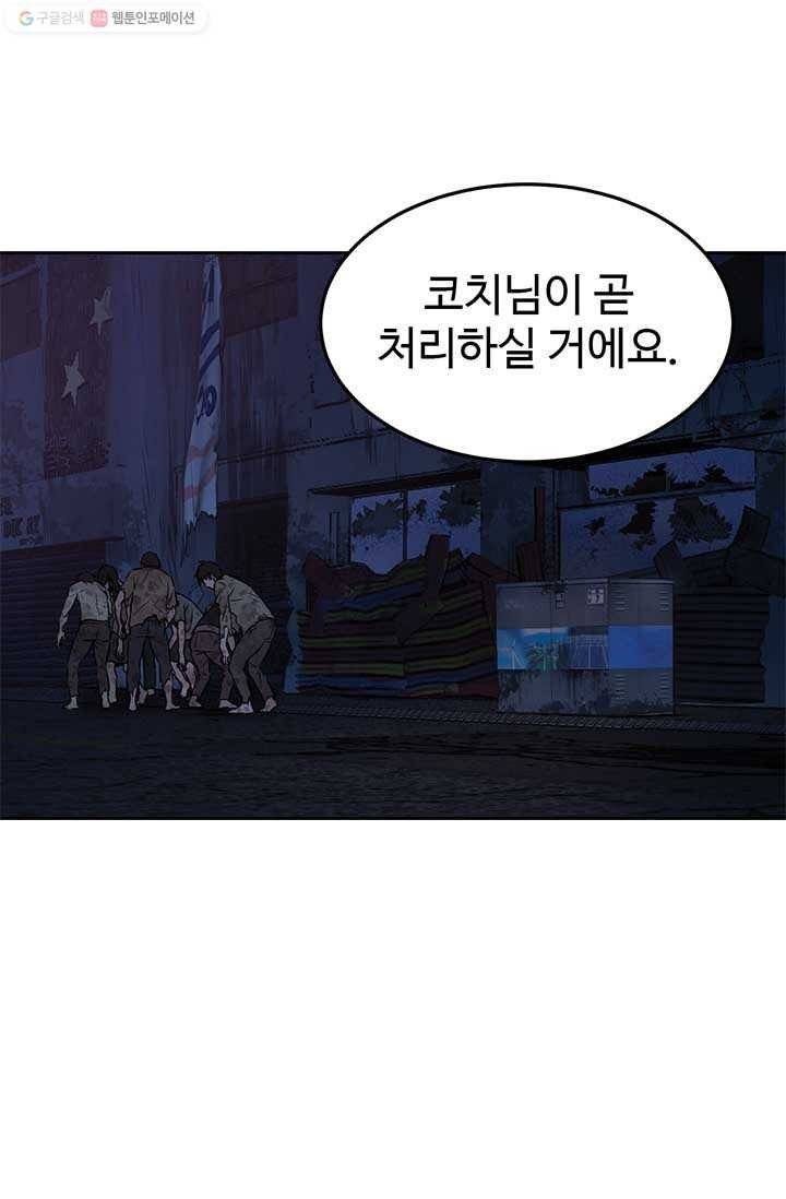 반도 프리퀄 631 16화 32