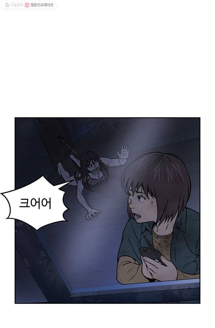 반도 프리퀄 631 16화 41