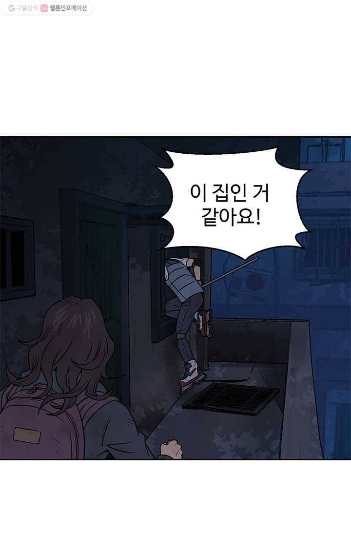 반도 프리퀄 631 16화 57