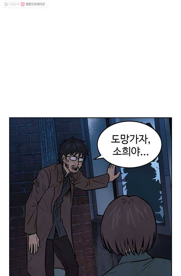 반도 프리퀄 631 16화 58