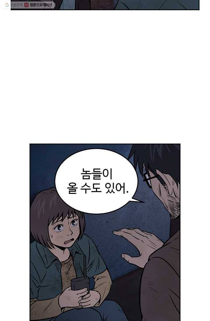반도 프리퀄 631 16화 59