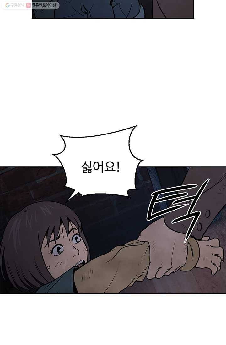반도 프리퀄 631 16화 60