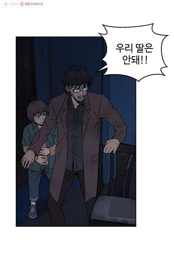 반도 프리퀄 631 16화 62