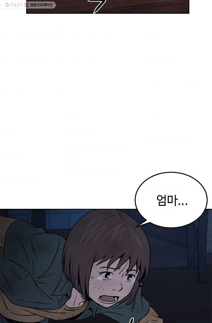 반도 프리퀄 631 16화 73