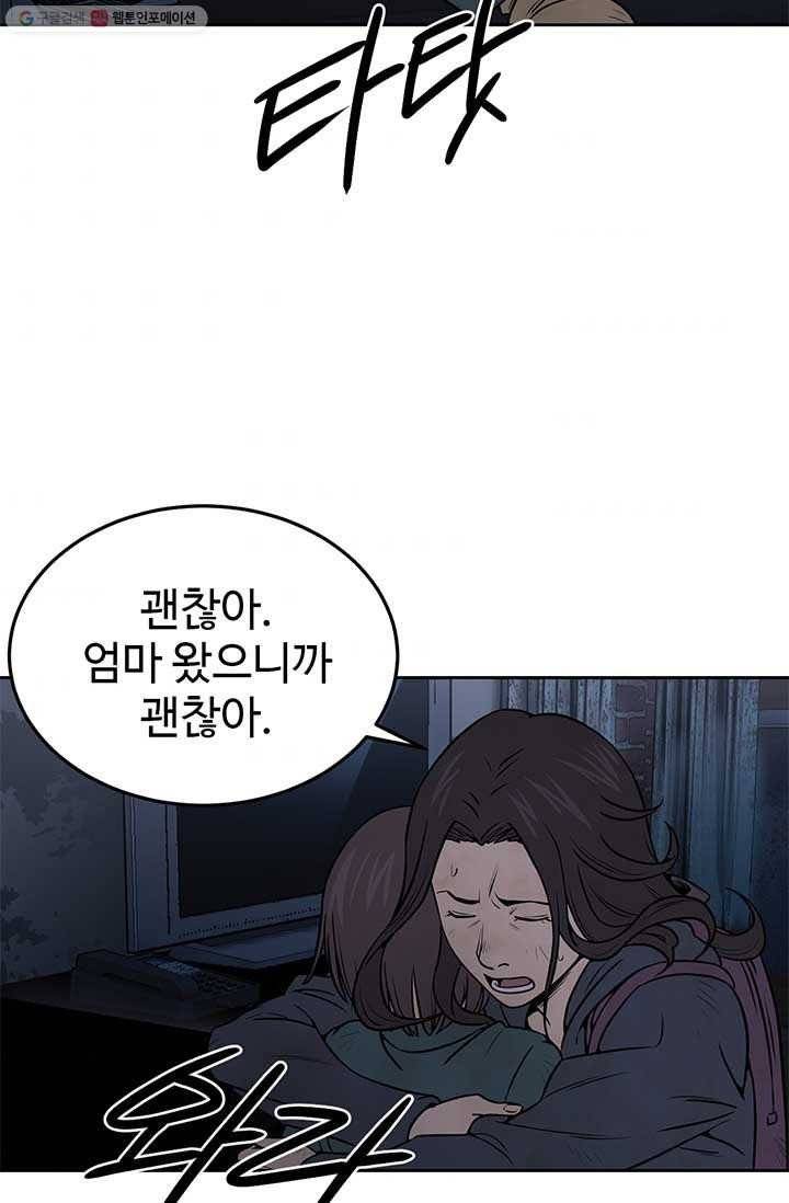 반도 프리퀄 631 16화 74